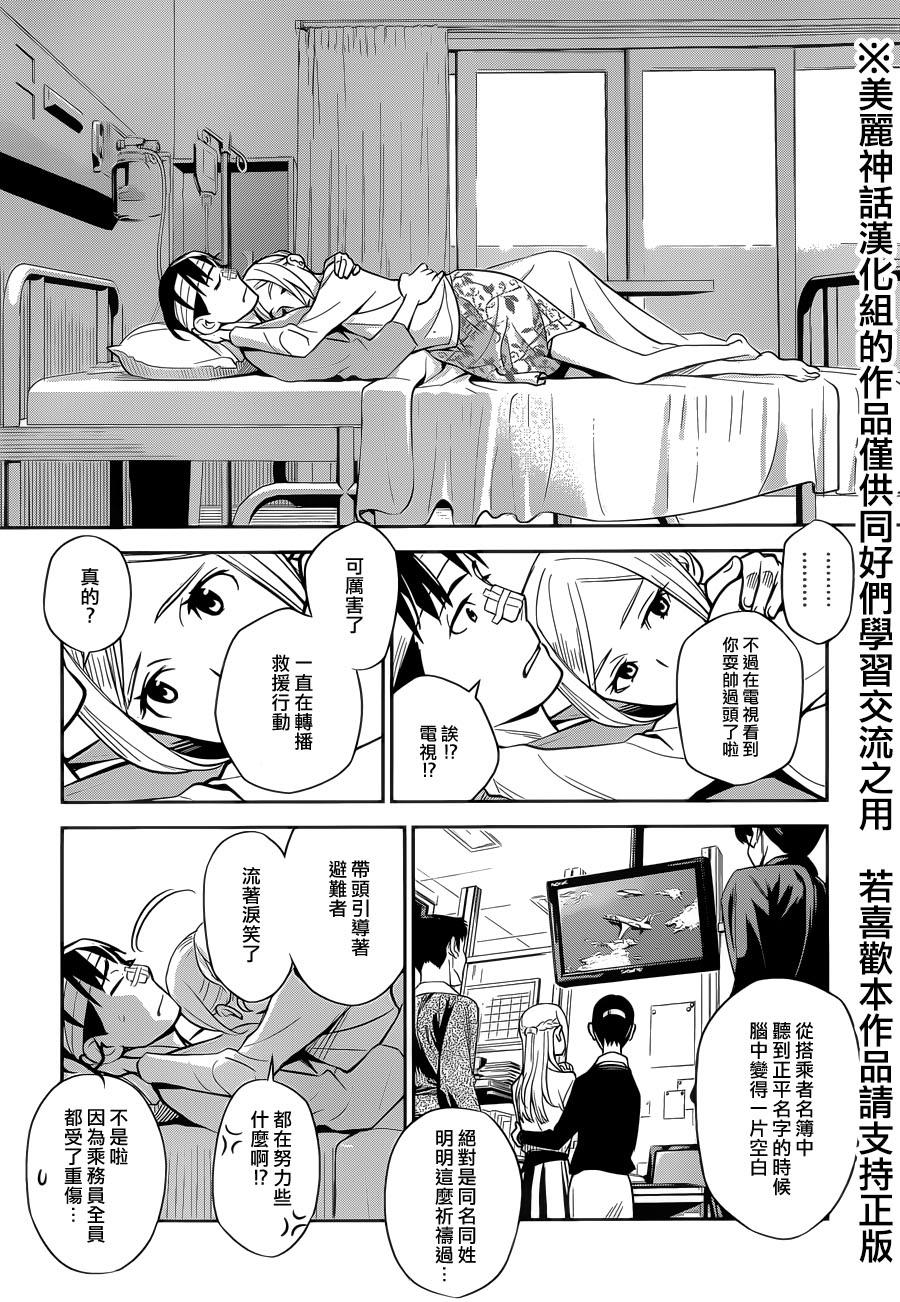 民法改正韩漫全集-第01话无删减无遮挡章节图片 