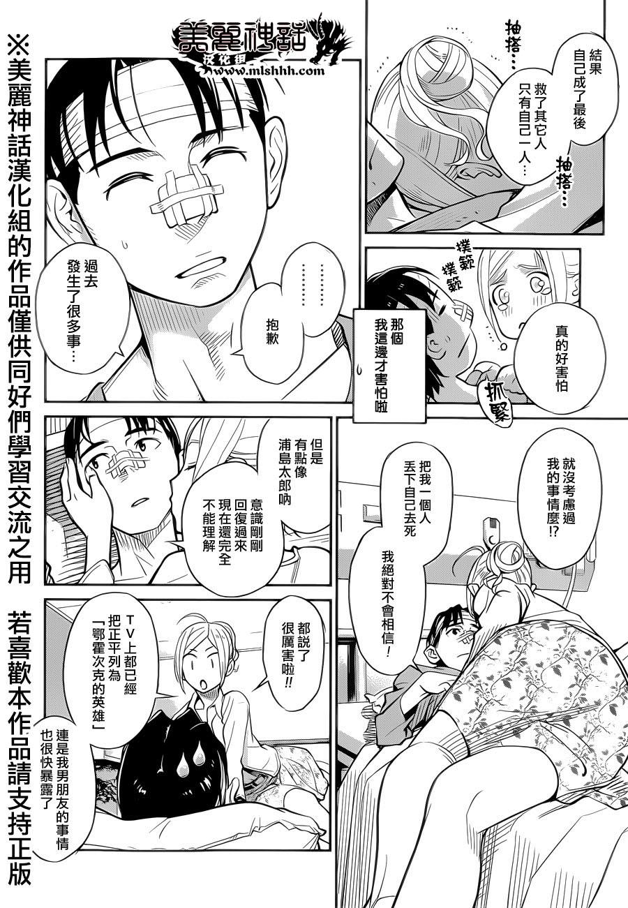 民法改正韩漫全集-第01话无删减无遮挡章节图片 