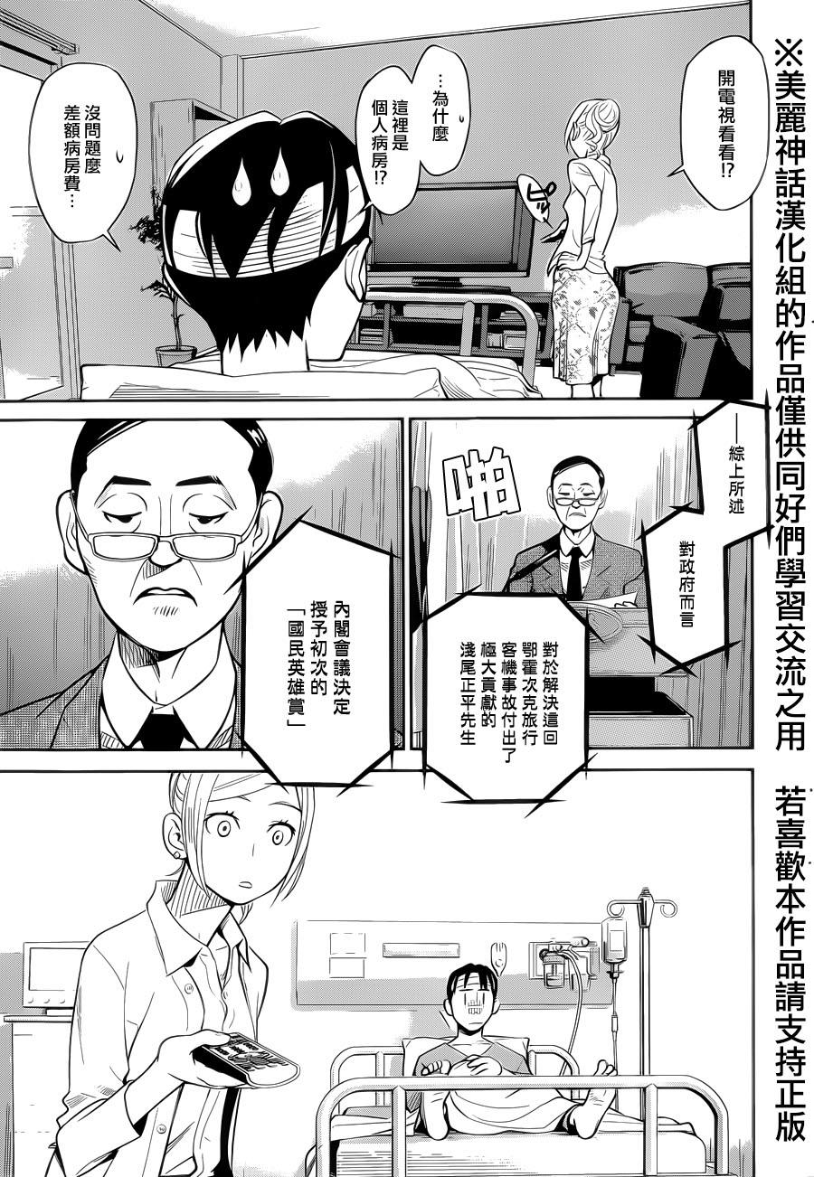 民法改正韩漫全集-第01话无删减无遮挡章节图片 