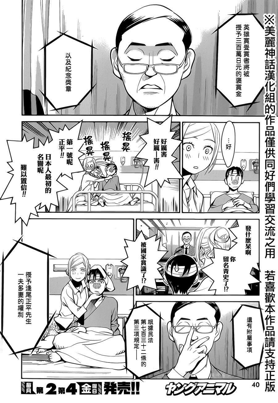 民法改正韩漫全集-第01话无删减无遮挡章节图片 