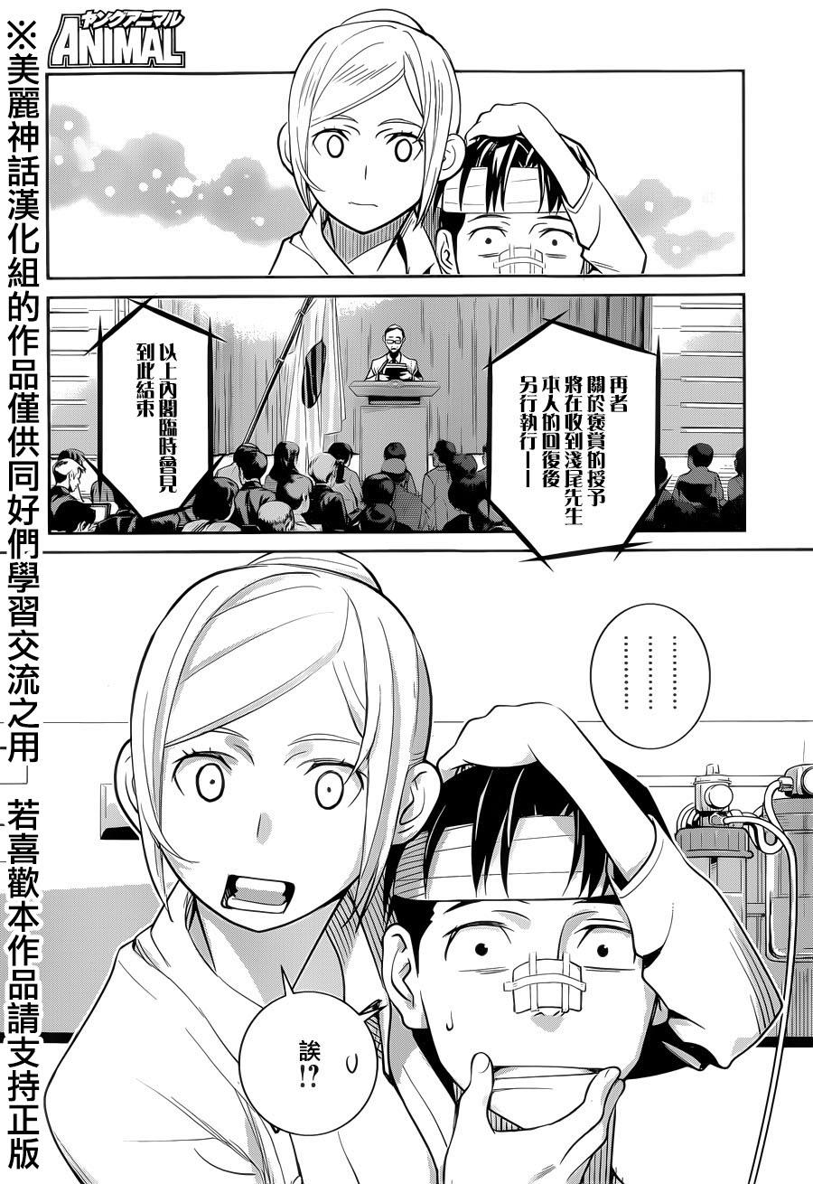 民法改正韩漫全集-第01话无删减无遮挡章节图片 
