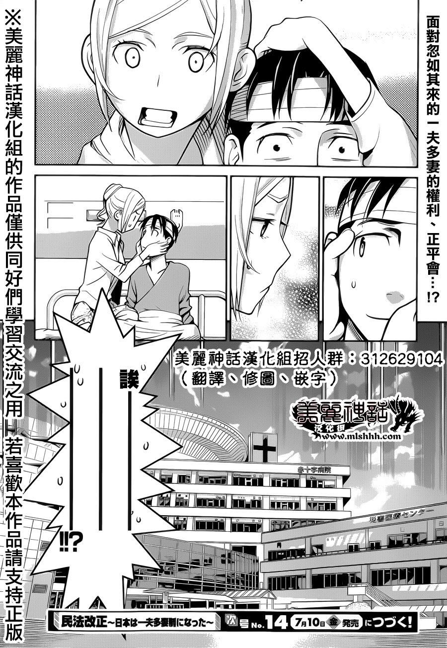 民法改正韩漫全集-第01话无删减无遮挡章节图片 