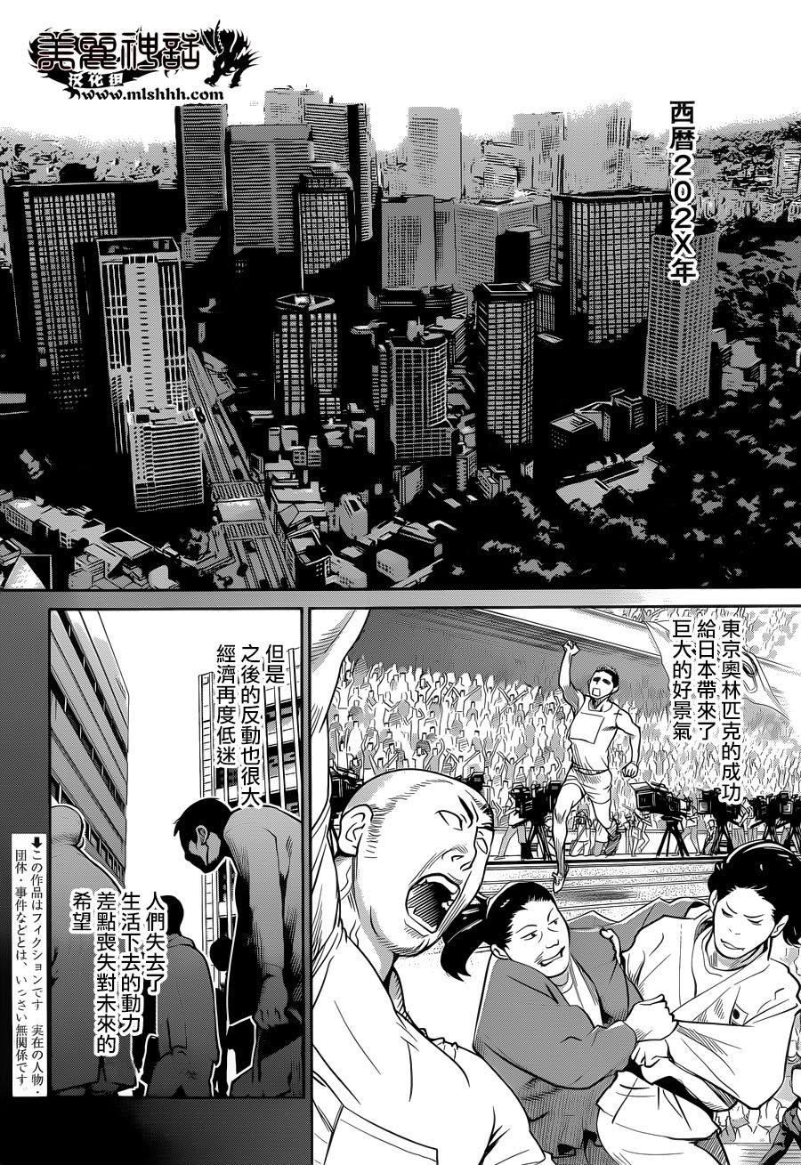 民法改正韩漫全集-第01话无删减无遮挡章节图片 