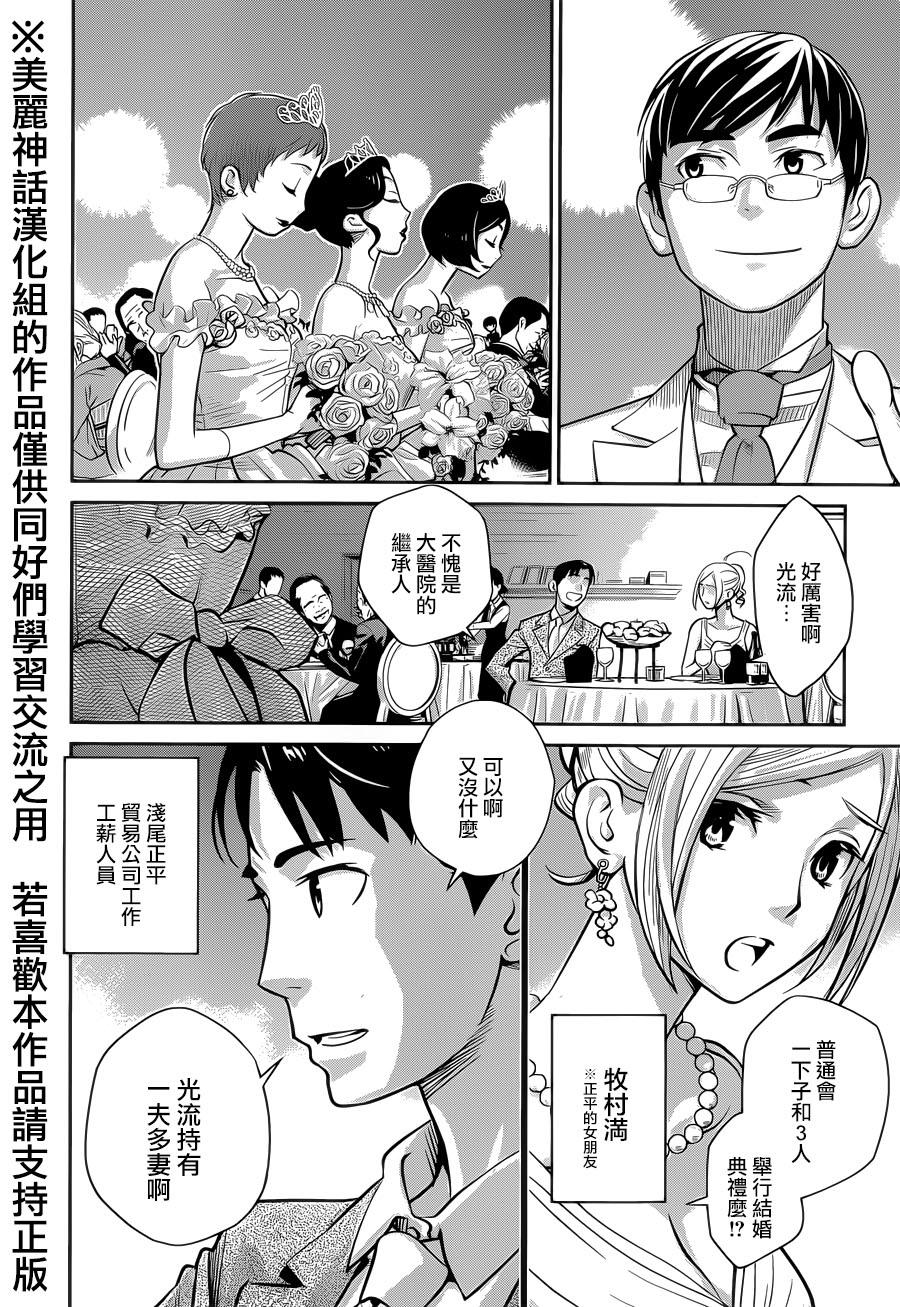 民法改正韩漫全集-第01话无删减无遮挡章节图片 