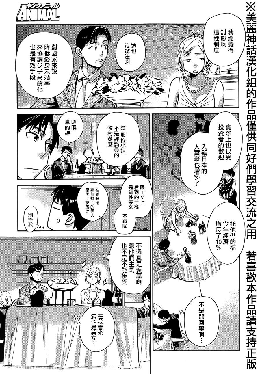 民法改正韩漫全集-第01话无删减无遮挡章节图片 