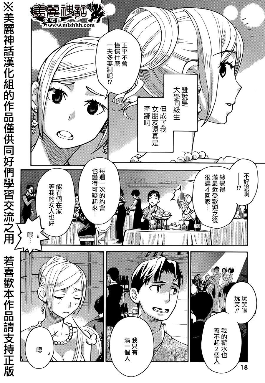 民法改正韩漫全集-第01话无删减无遮挡章节图片 