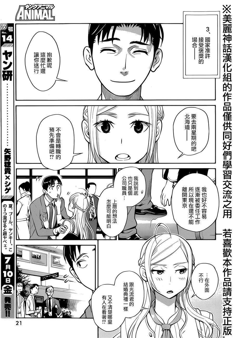 民法改正韩漫全集-第01话无删减无遮挡章节图片 