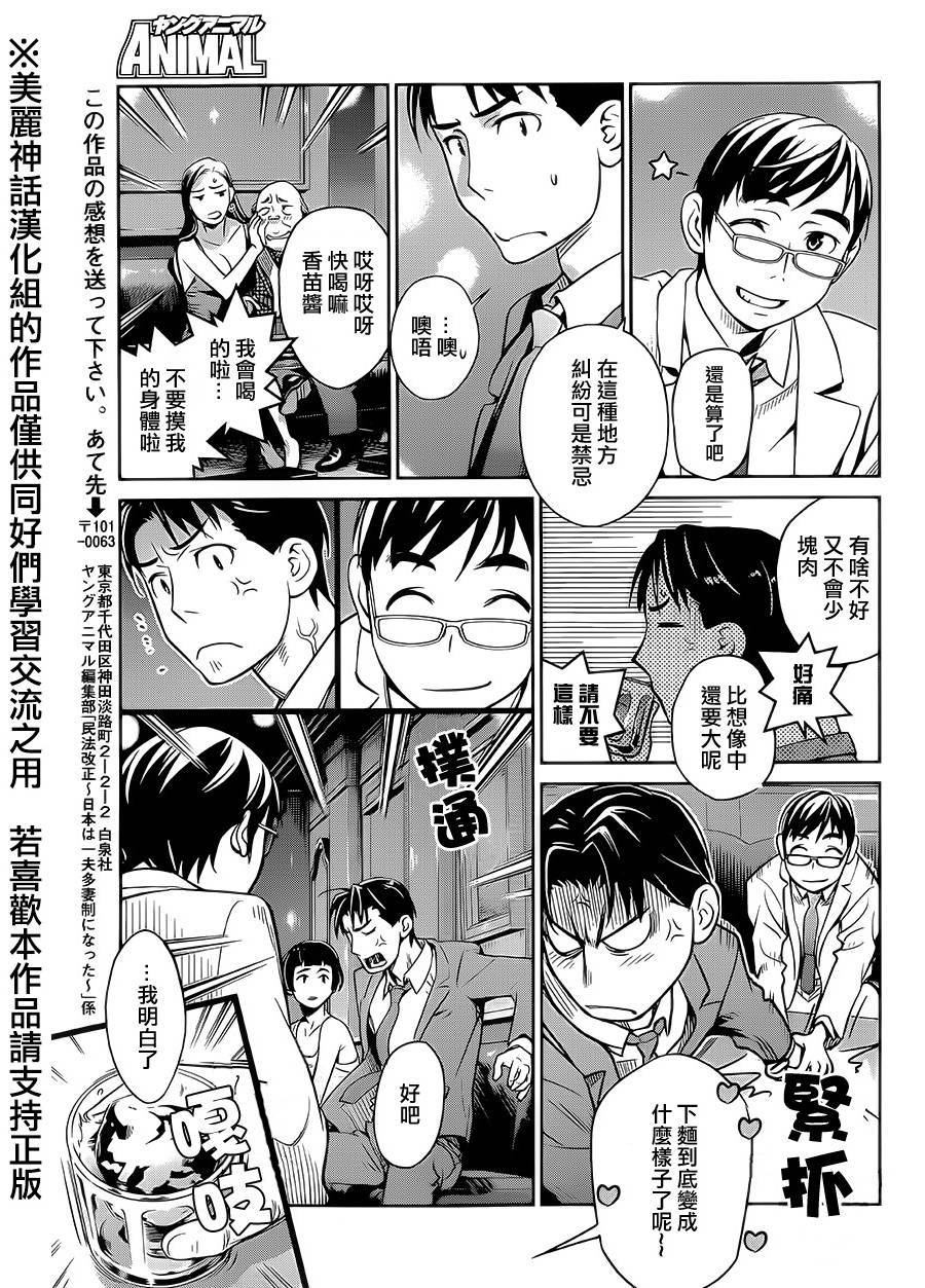 民法改正韩漫全集-第02话无删减无遮挡章节图片 