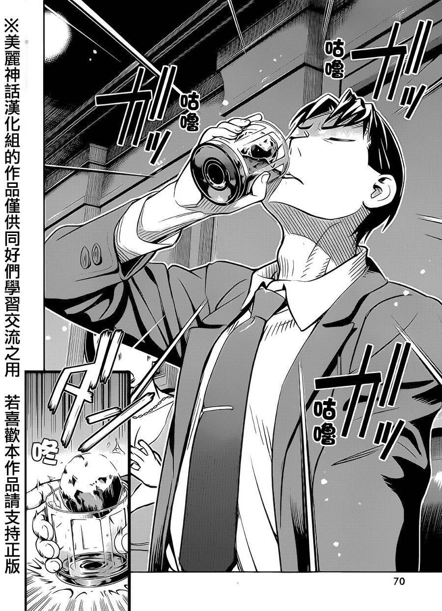 民法改正韩漫全集-第02话无删减无遮挡章节图片 