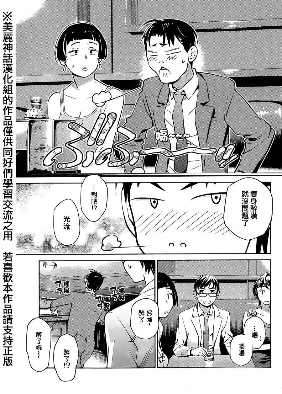 民法改正韩漫全集-第02话无删减无遮挡章节图片 