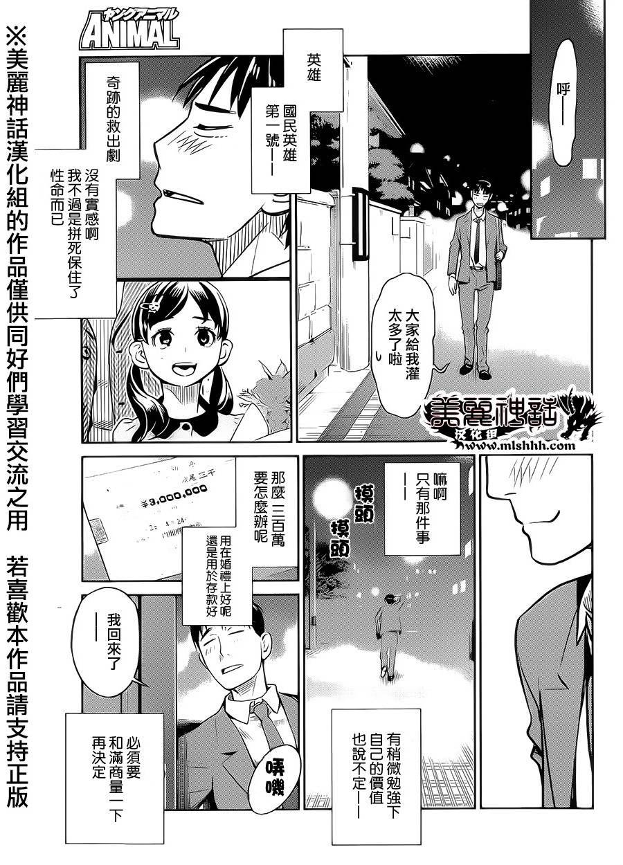 民法改正韩漫全集-第02话无删减无遮挡章节图片 