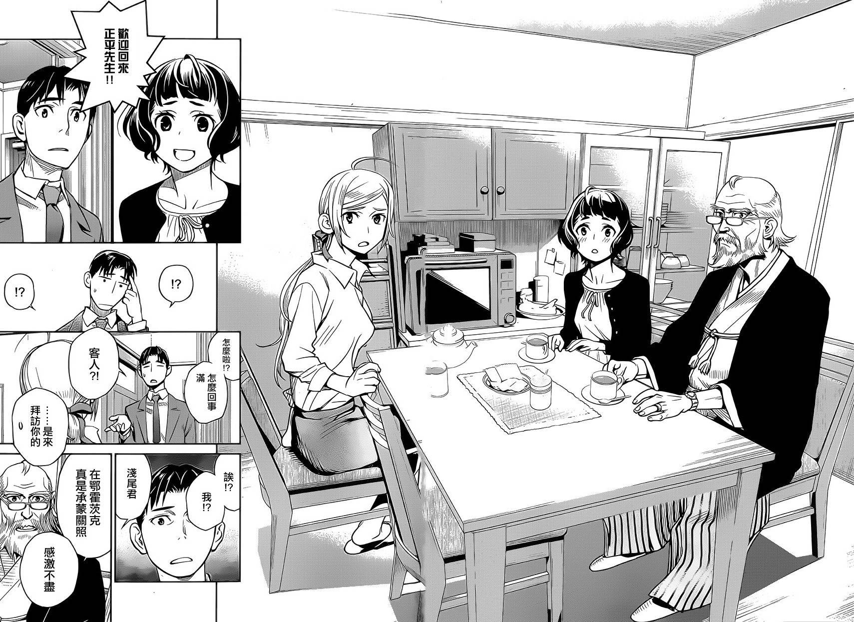 民法改正韩漫全集-第02话无删减无遮挡章节图片 
