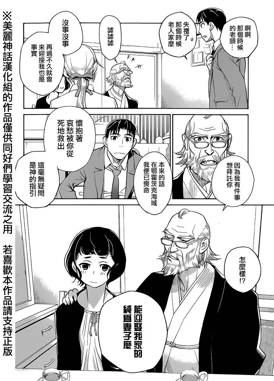 民法改正韩漫全集-第02话无删减无遮挡章节图片 