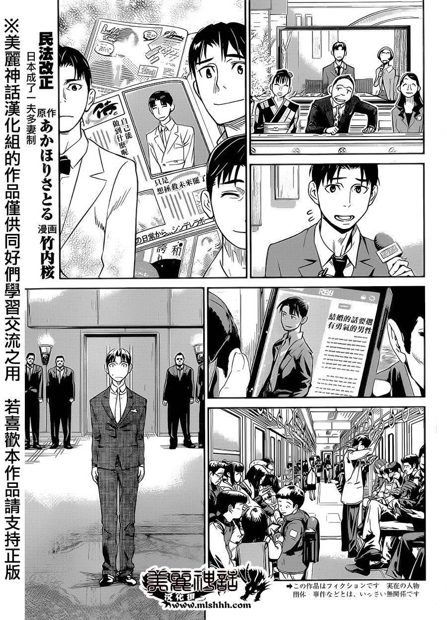 民法改正韩漫全集-第02话无删减无遮挡章节图片 