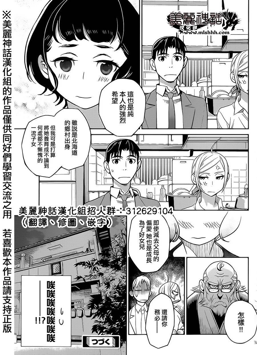 民法改正韩漫全集-第02话无删减无遮挡章节图片 