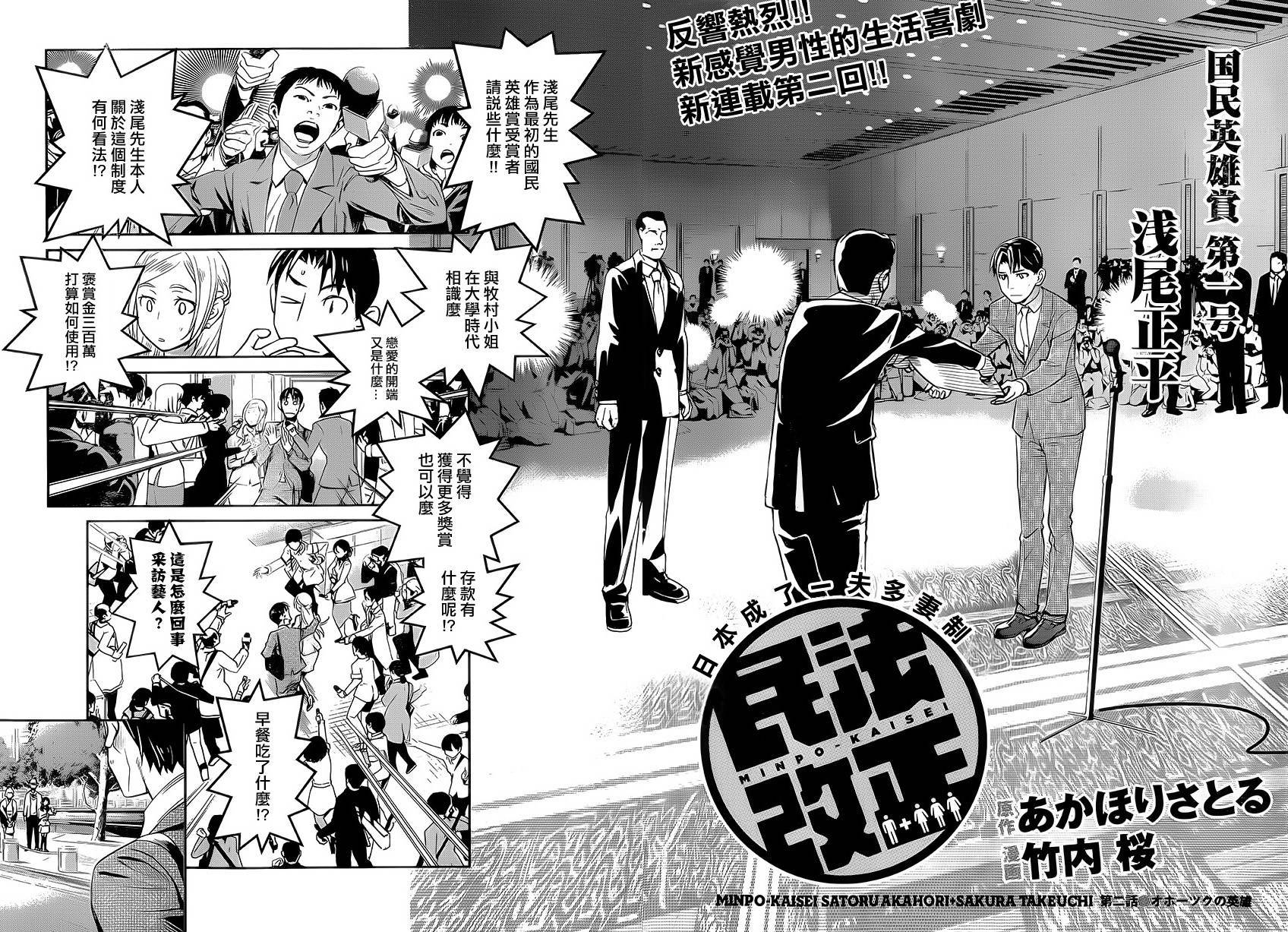 民法改正韩漫全集-第02话无删减无遮挡章节图片 