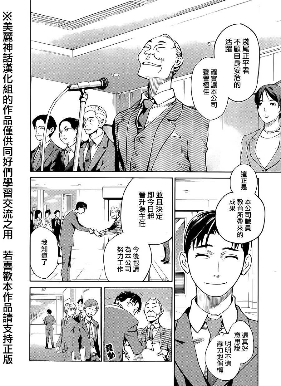 民法改正韩漫全集-第02话无删减无遮挡章节图片 