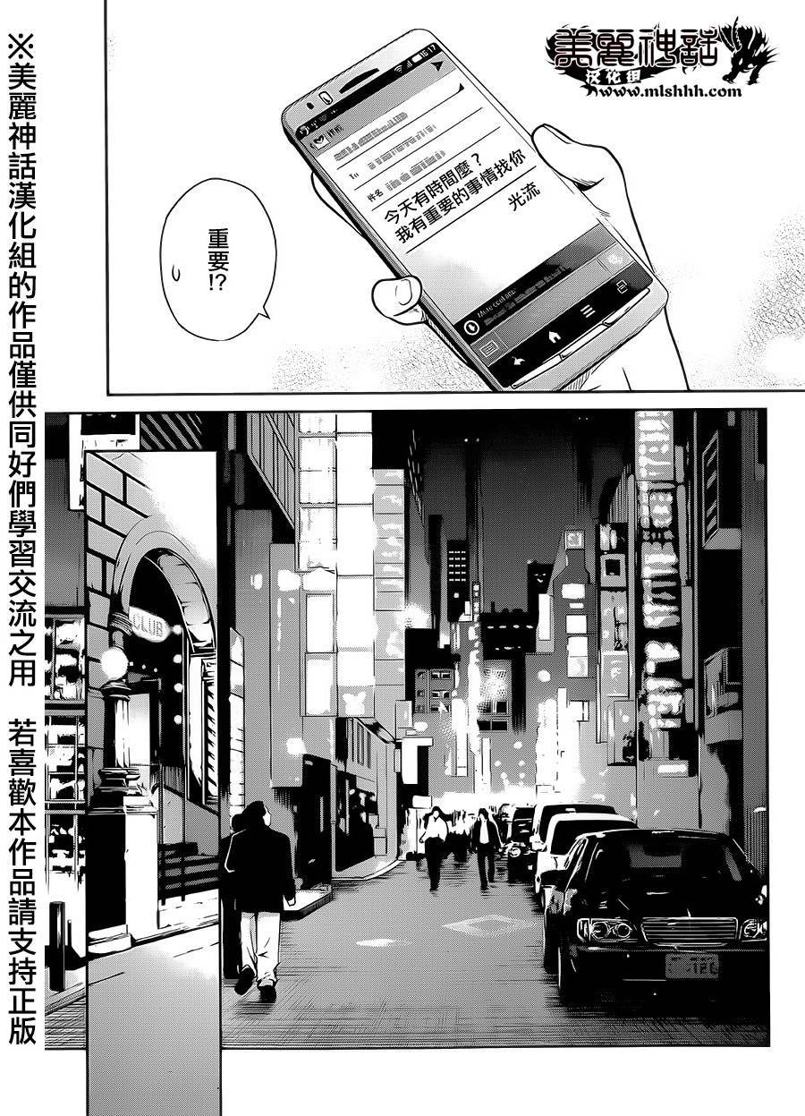 民法改正韩漫全集-第02话无删减无遮挡章节图片 