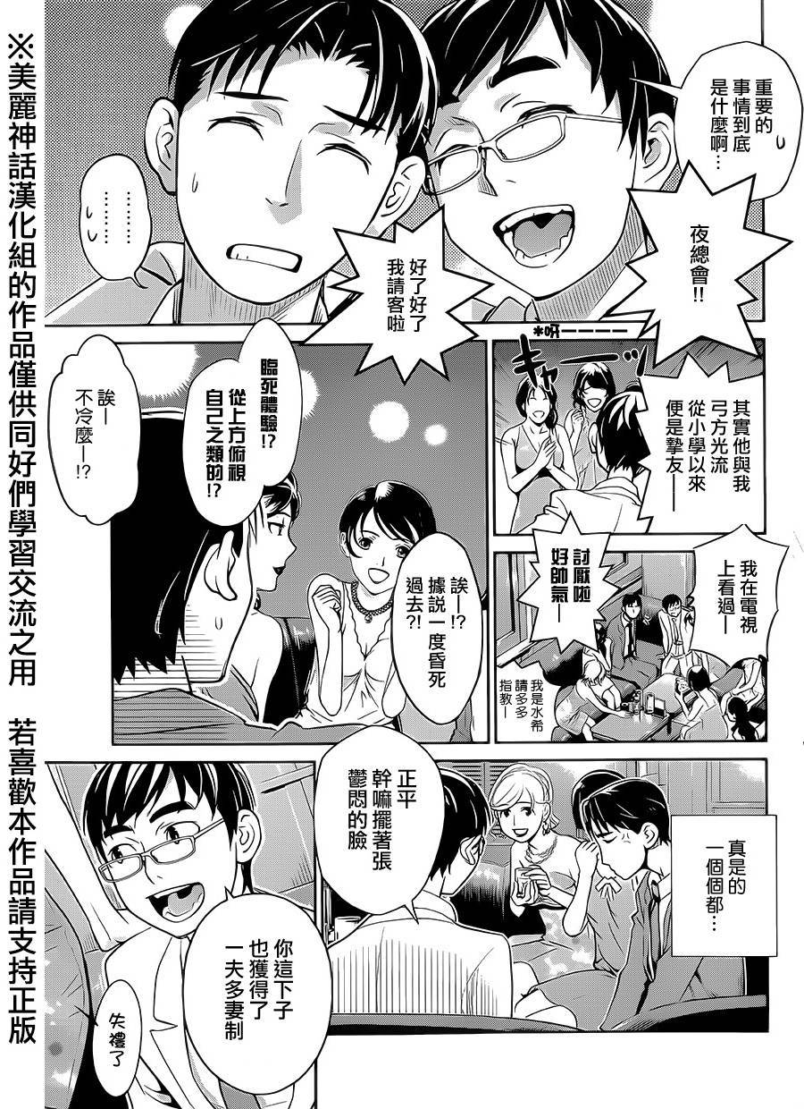 民法改正韩漫全集-第02话无删减无遮挡章节图片 