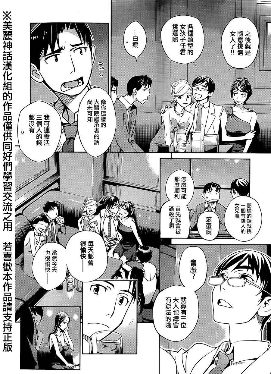 民法改正韩漫全集-第02话无删减无遮挡章节图片 