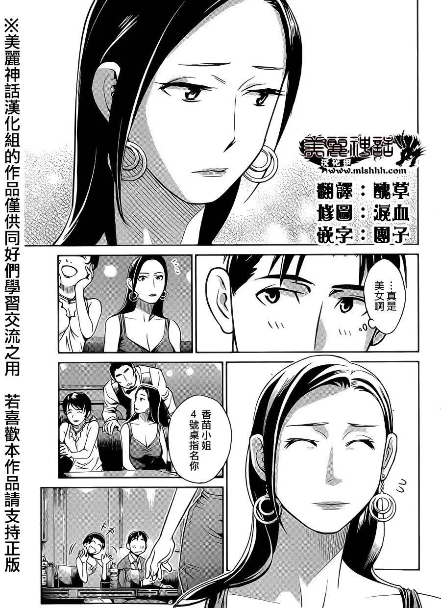 民法改正韩漫全集-第02话无删减无遮挡章节图片 