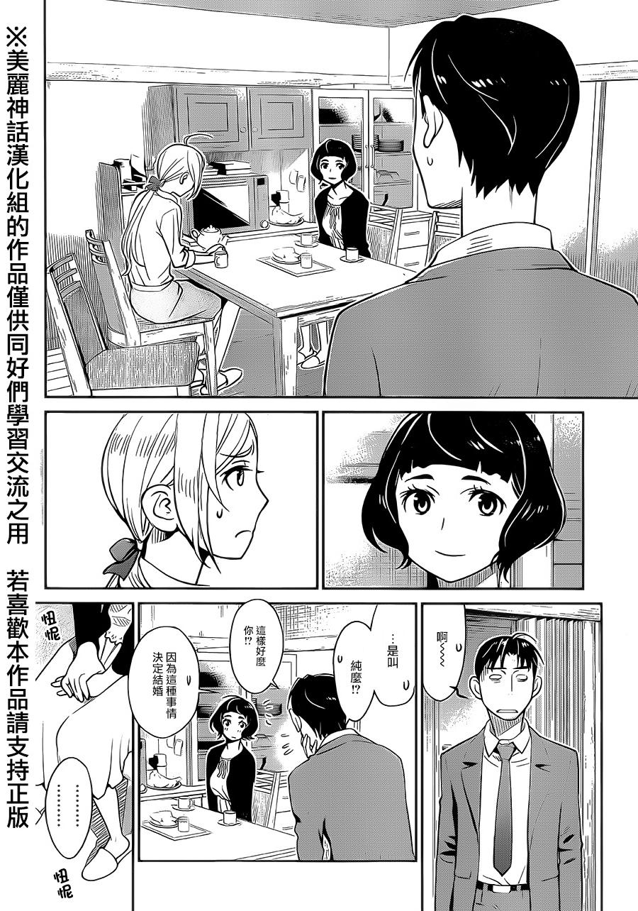 民法改正韩漫全集-第03话无删减无遮挡章节图片 