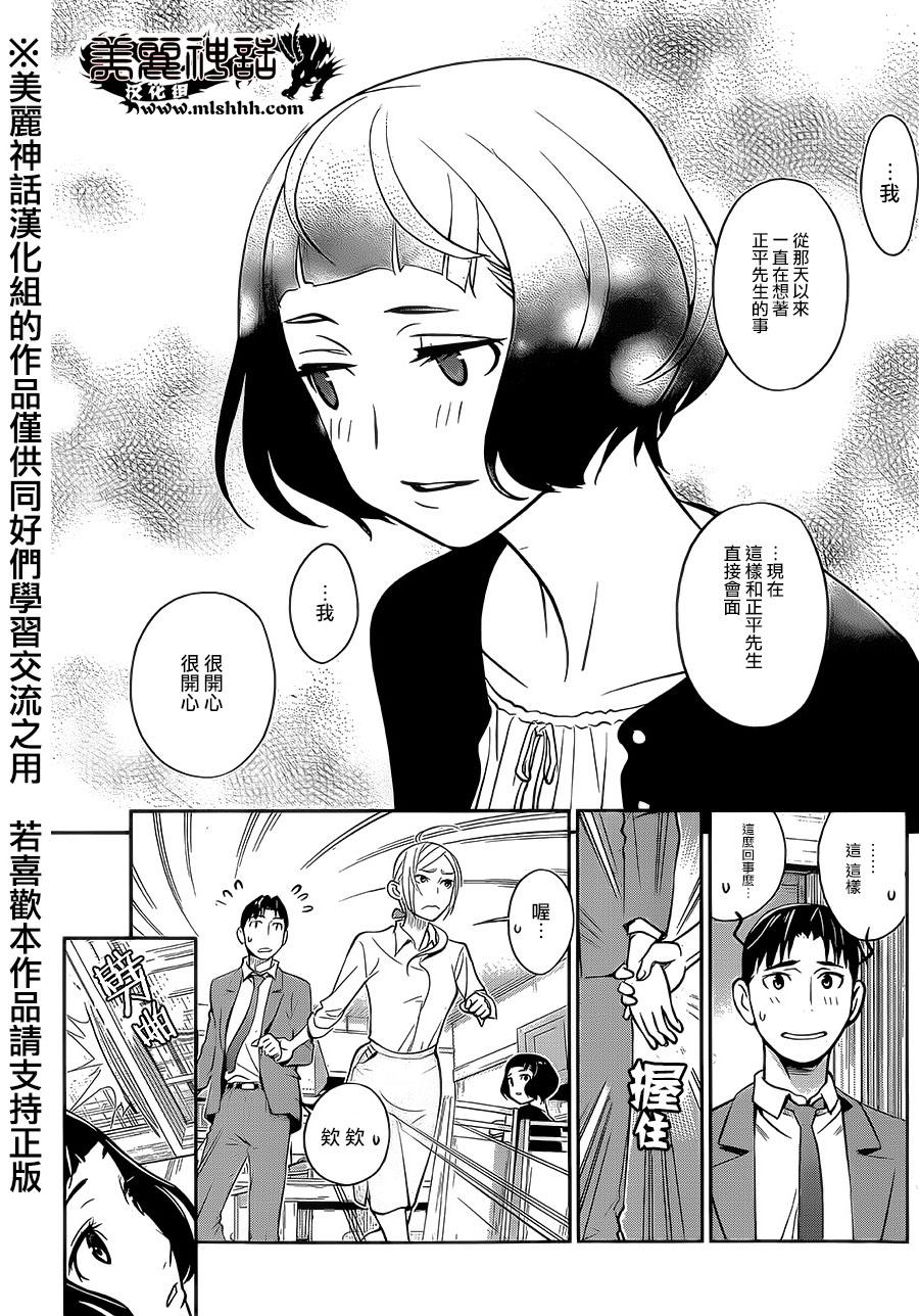 民法改正韩漫全集-第03话无删减无遮挡章节图片 