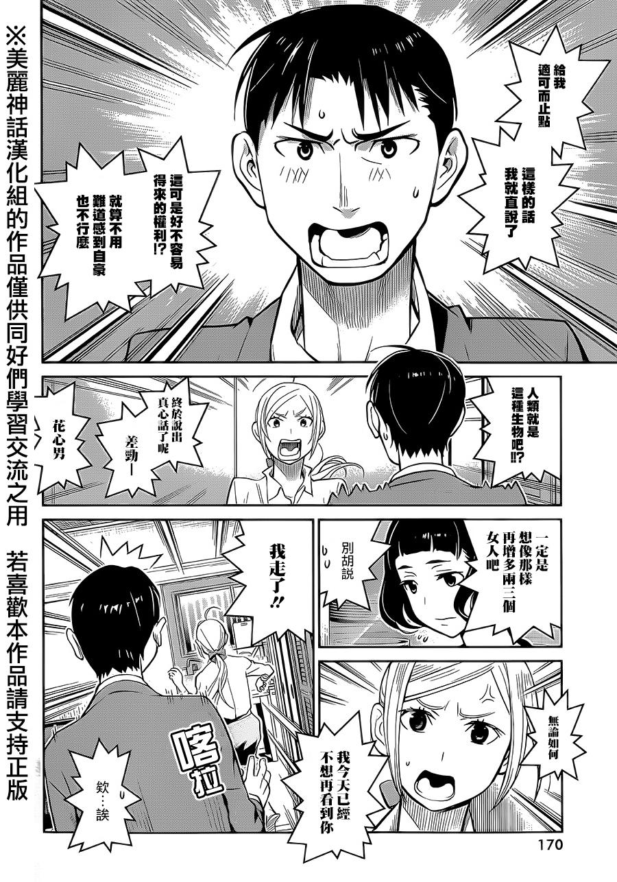 民法改正韩漫全集-第03话无删减无遮挡章节图片 