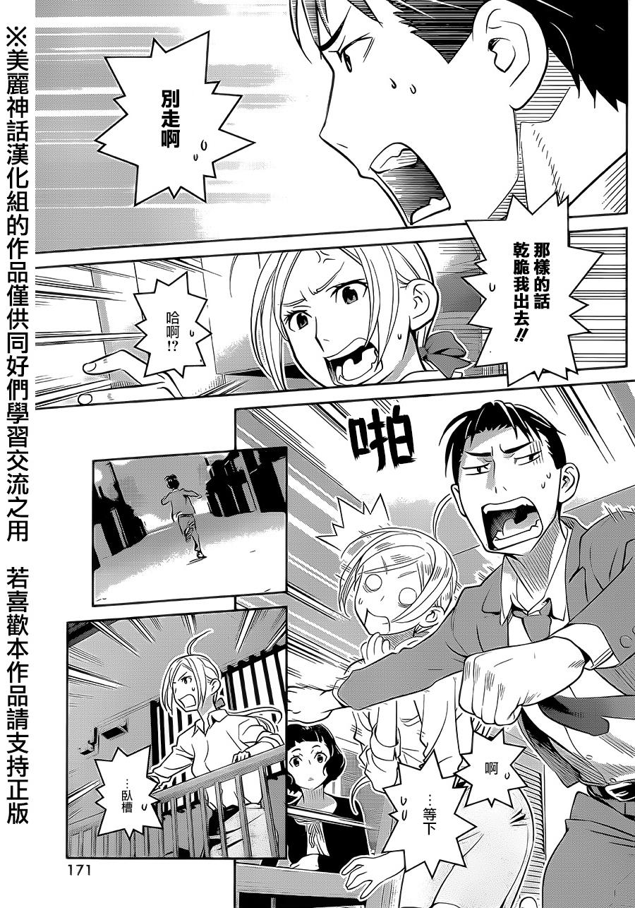 民法改正韩漫全集-第03话无删减无遮挡章节图片 