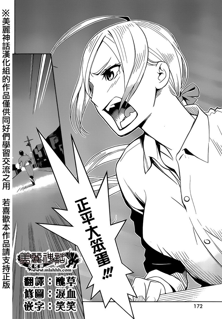 民法改正韩漫全集-第03话无删减无遮挡章节图片 