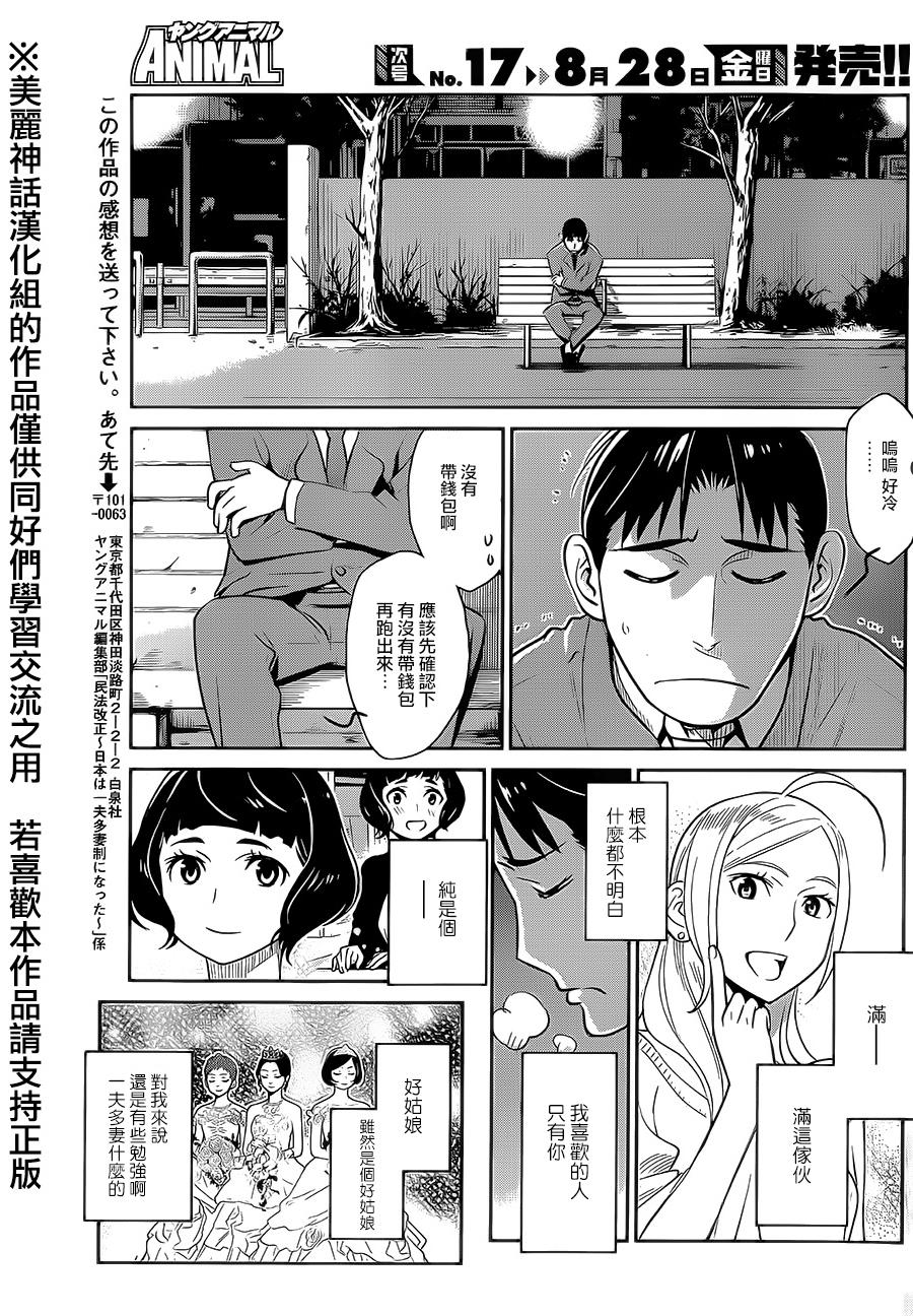 民法改正韩漫全集-第03话无删减无遮挡章节图片 