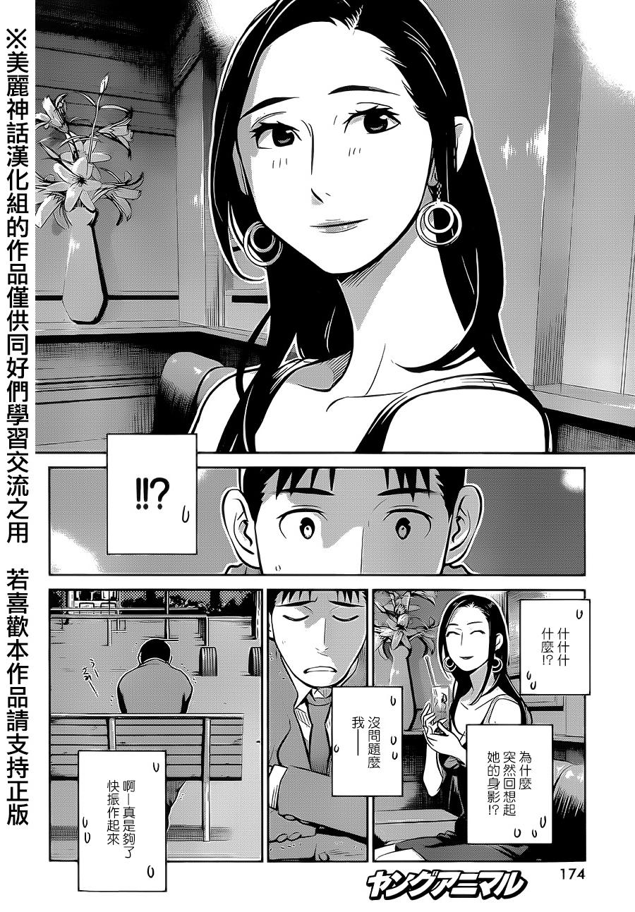 民法改正韩漫全集-第03话无删减无遮挡章节图片 