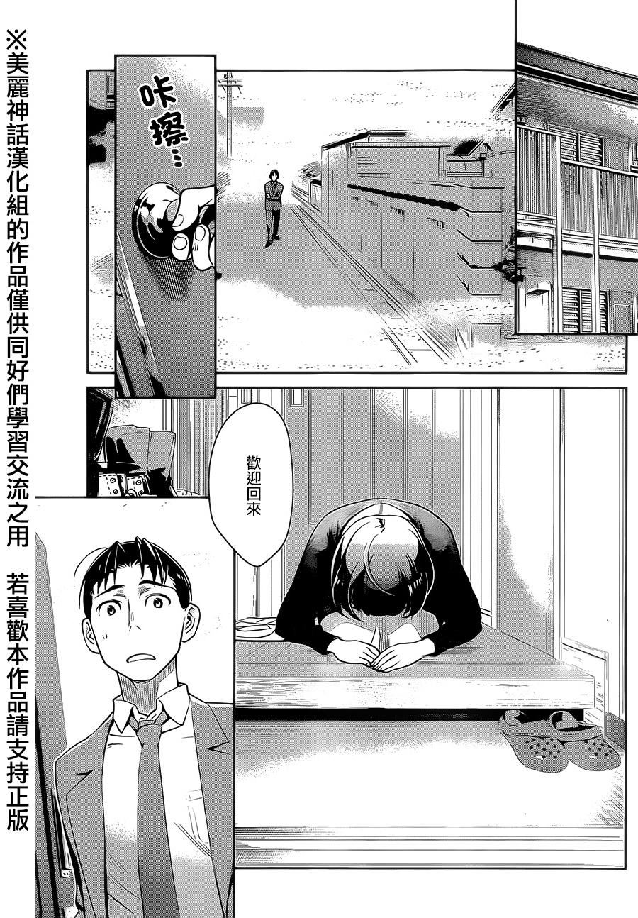 民法改正韩漫全集-第03话无删减无遮挡章节图片 