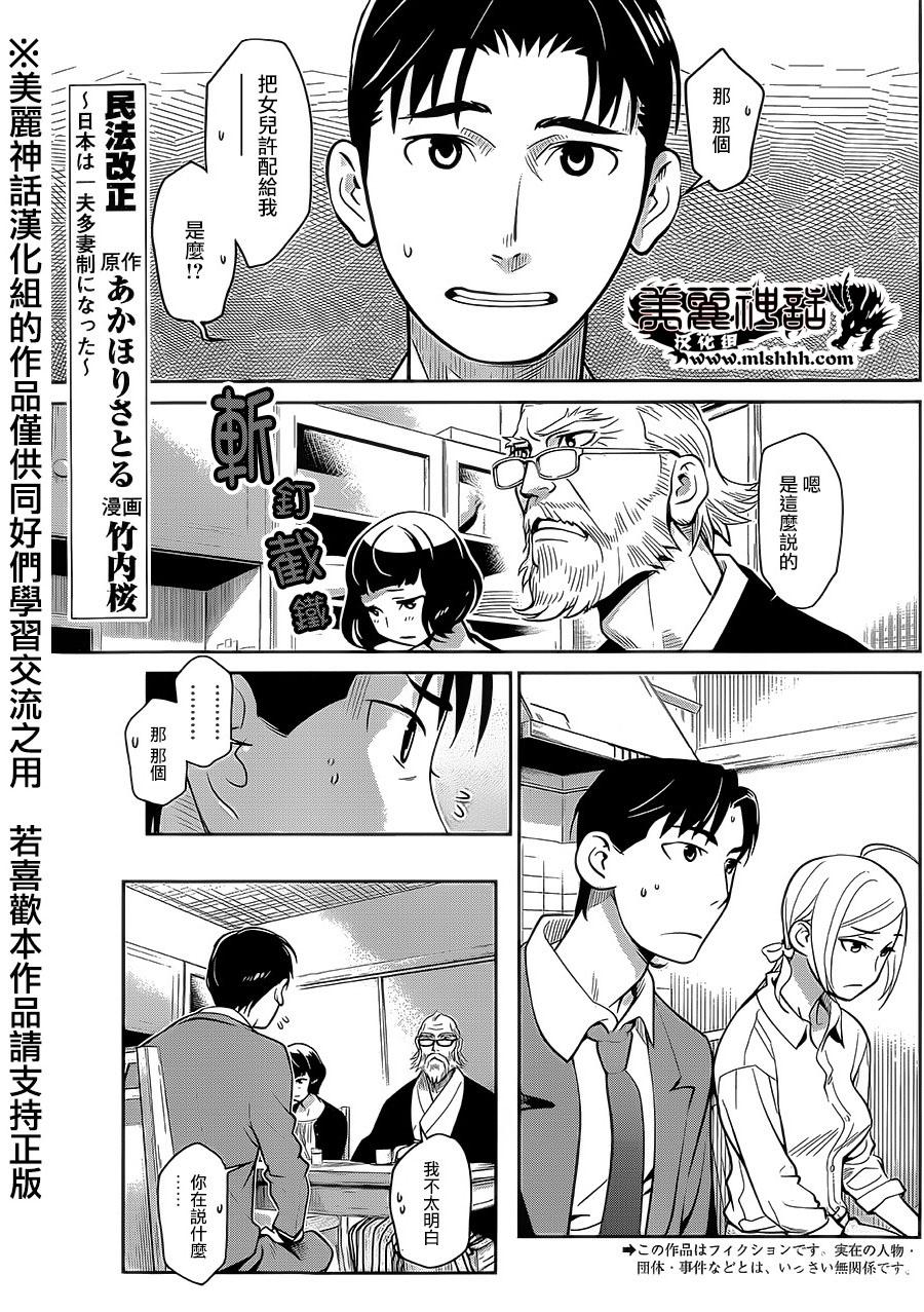 民法改正韩漫全集-第03话无删减无遮挡章节图片 