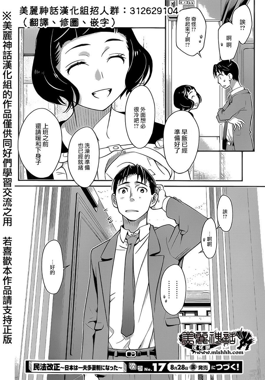 民法改正韩漫全集-第03话无删减无遮挡章节图片 