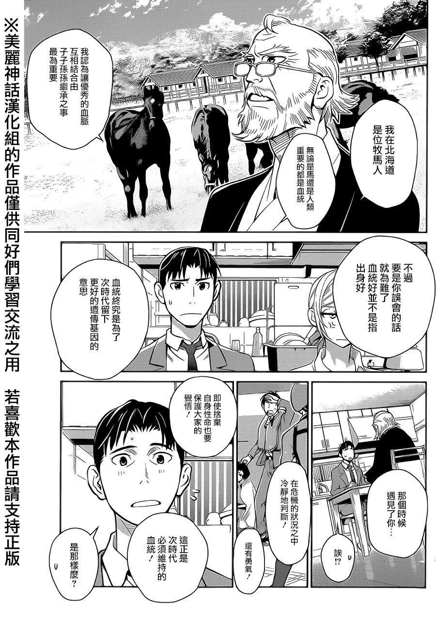 民法改正韩漫全集-第03话无删减无遮挡章节图片 