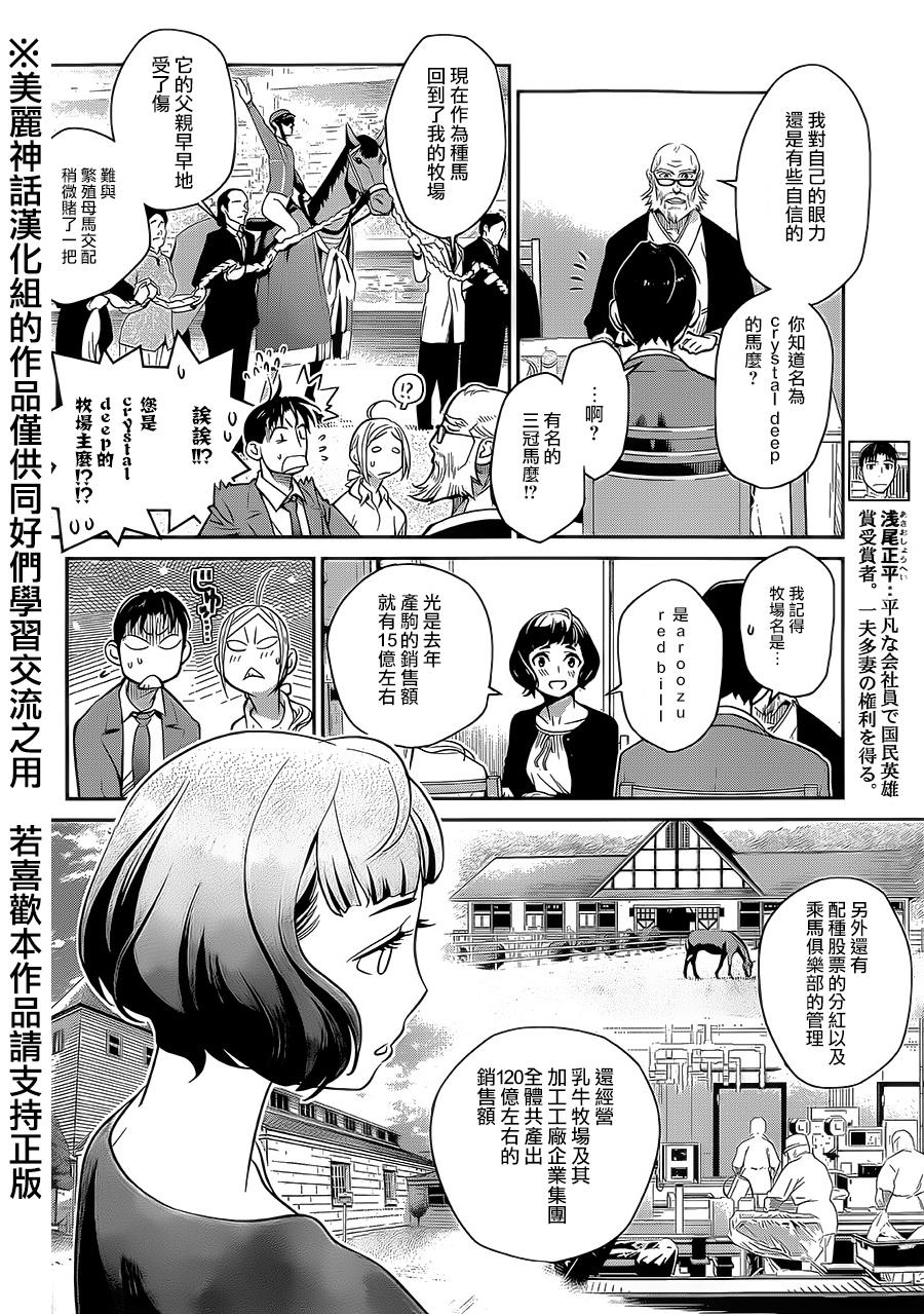 民法改正韩漫全集-第03话无删减无遮挡章节图片 