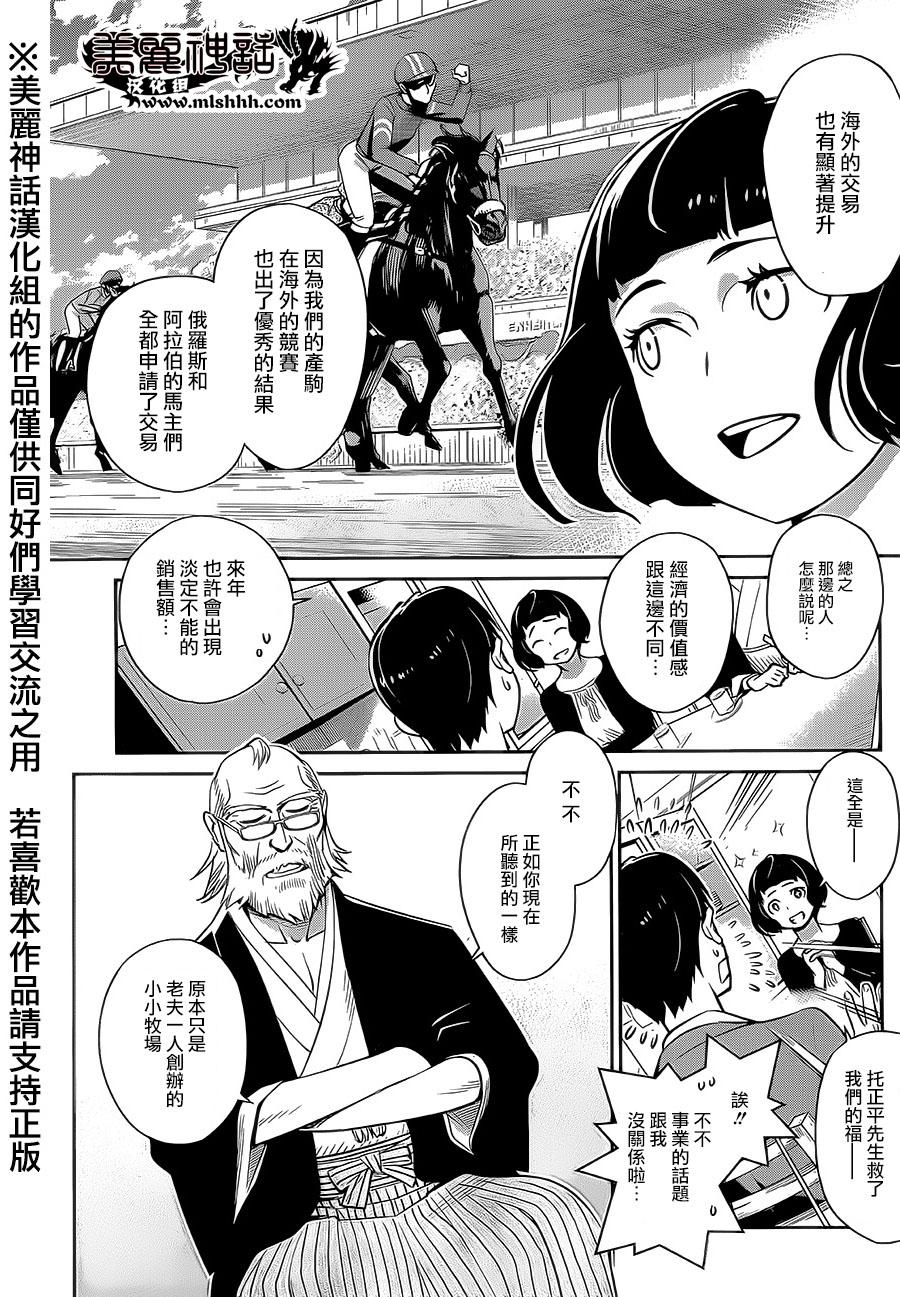 民法改正韩漫全集-第03话无删减无遮挡章节图片 