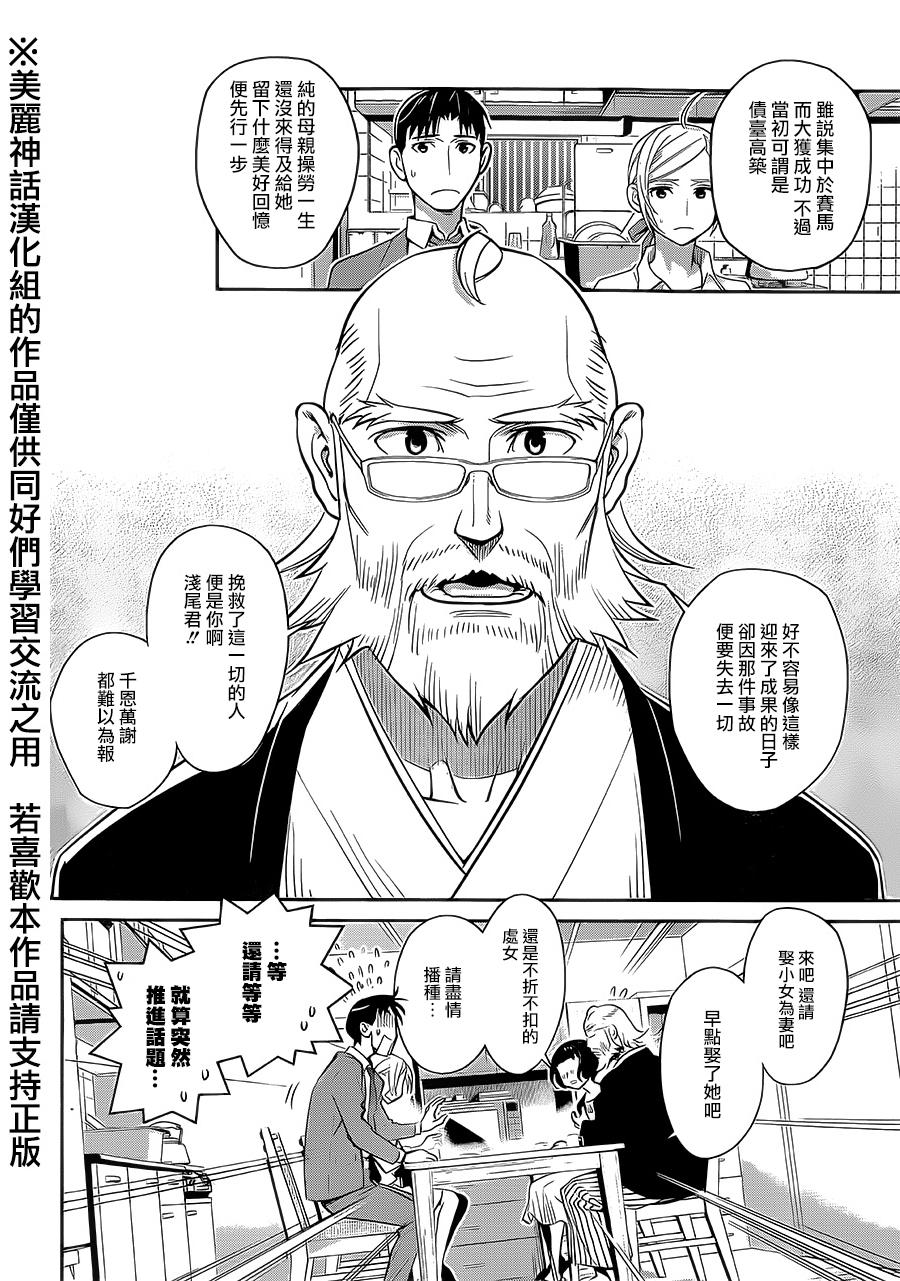 民法改正韩漫全集-第03话无删减无遮挡章节图片 