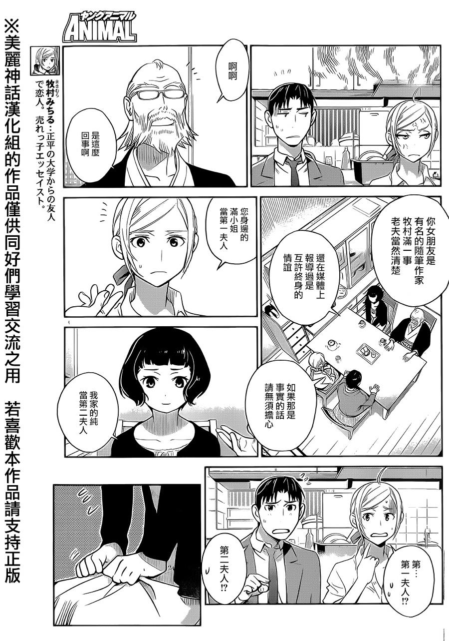 民法改正韩漫全集-第03话无删减无遮挡章节图片 