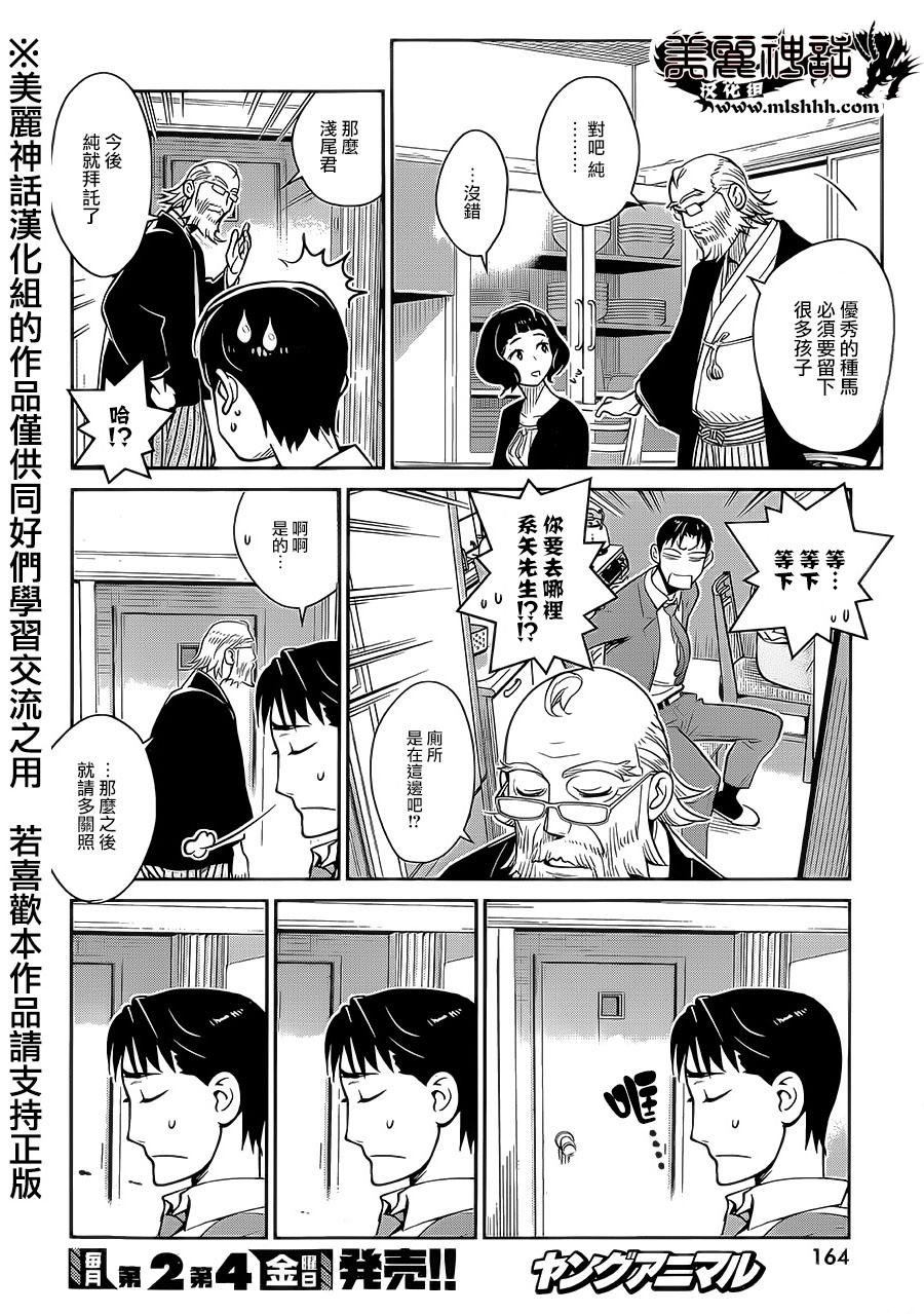 民法改正韩漫全集-第03话无删减无遮挡章节图片 