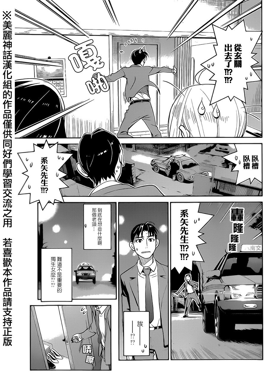 民法改正韩漫全集-第03话无删减无遮挡章节图片 