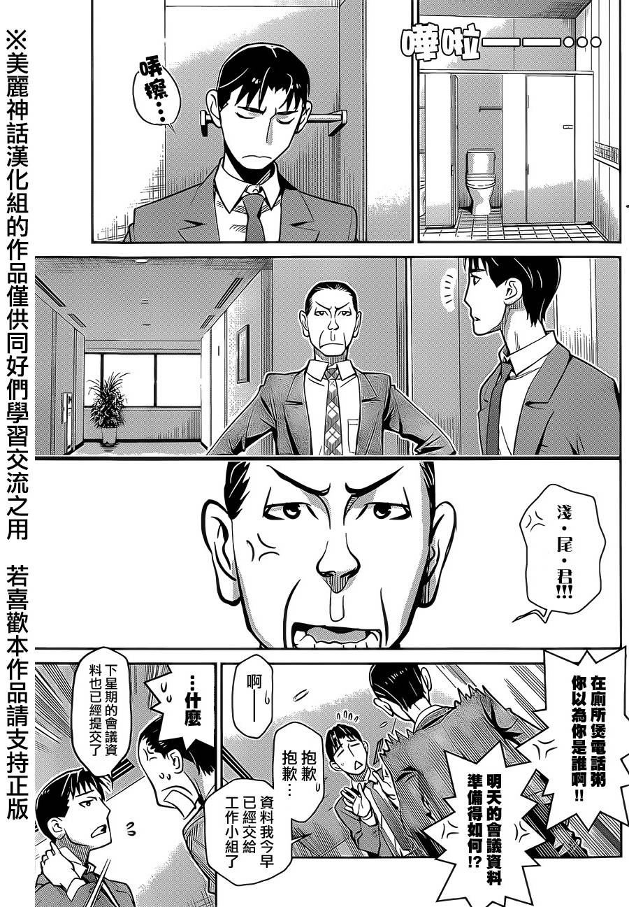 民法改正韩漫全集-第04话无删减无遮挡章节图片 