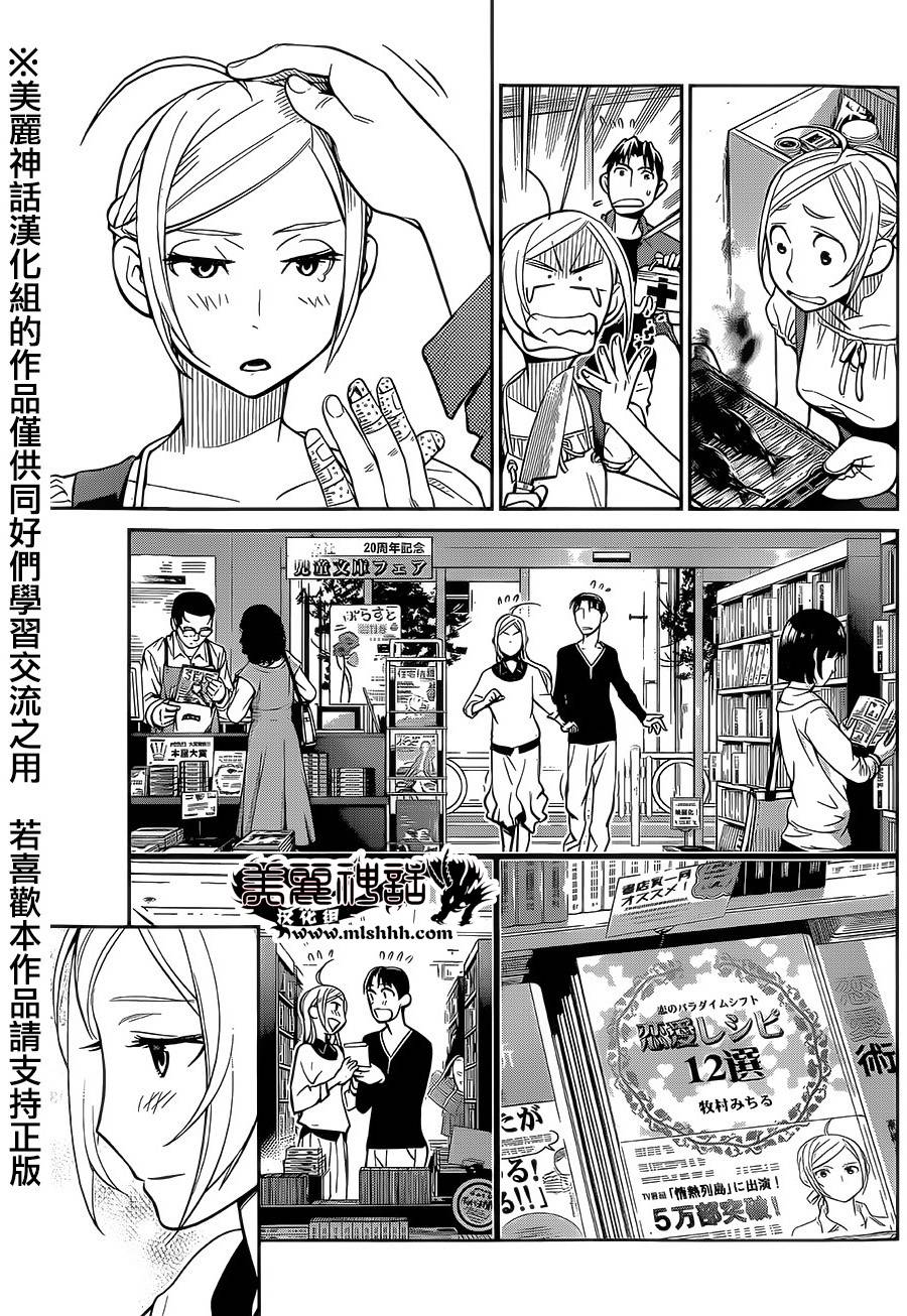 民法改正韩漫全集-第04话无删减无遮挡章节图片 
