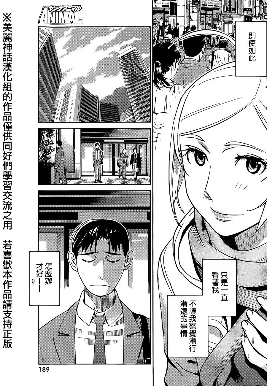 民法改正韩漫全集-第04话无删减无遮挡章节图片 