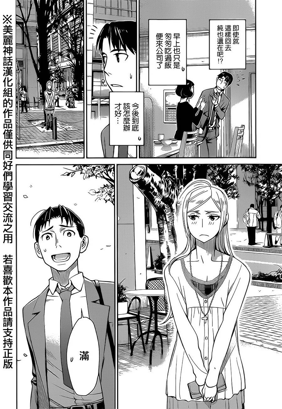 民法改正韩漫全集-第04话无删减无遮挡章节图片 