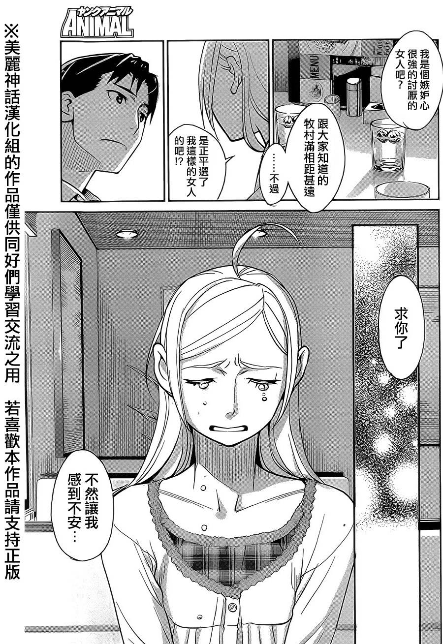 民法改正韩漫全集-第04话无删减无遮挡章节图片 