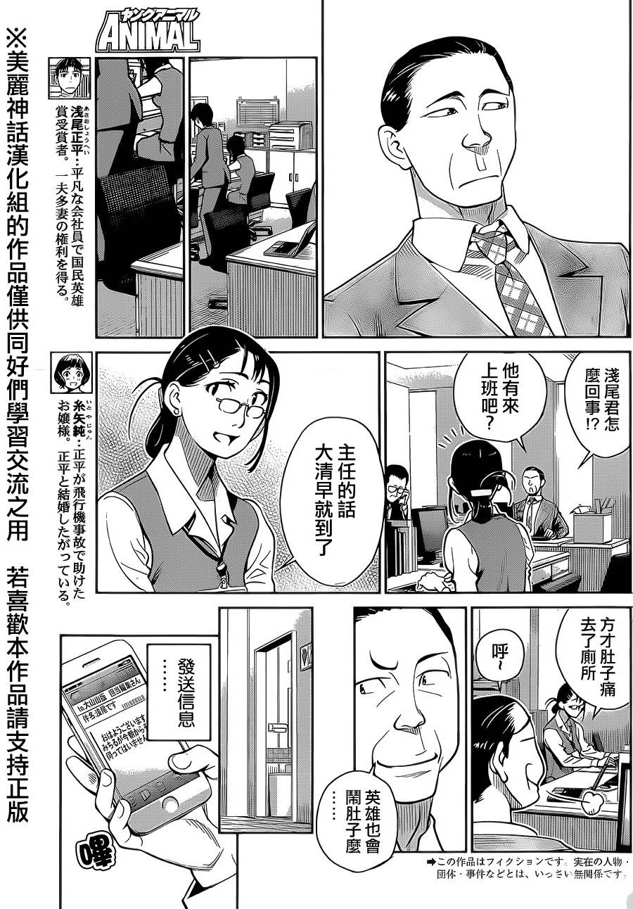 民法改正韩漫全集-第04话无删减无遮挡章节图片 