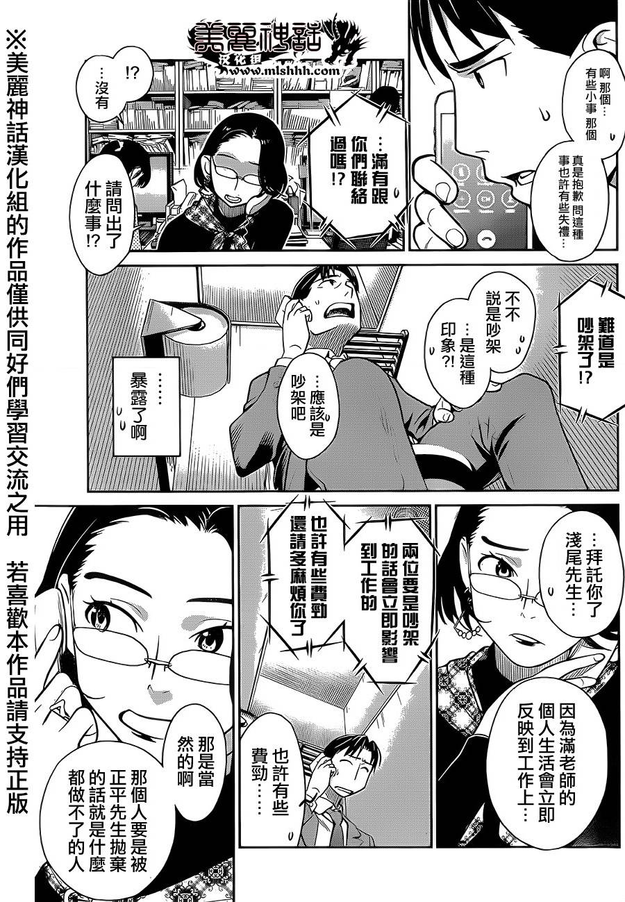 民法改正韩漫全集-第04话无删减无遮挡章节图片 