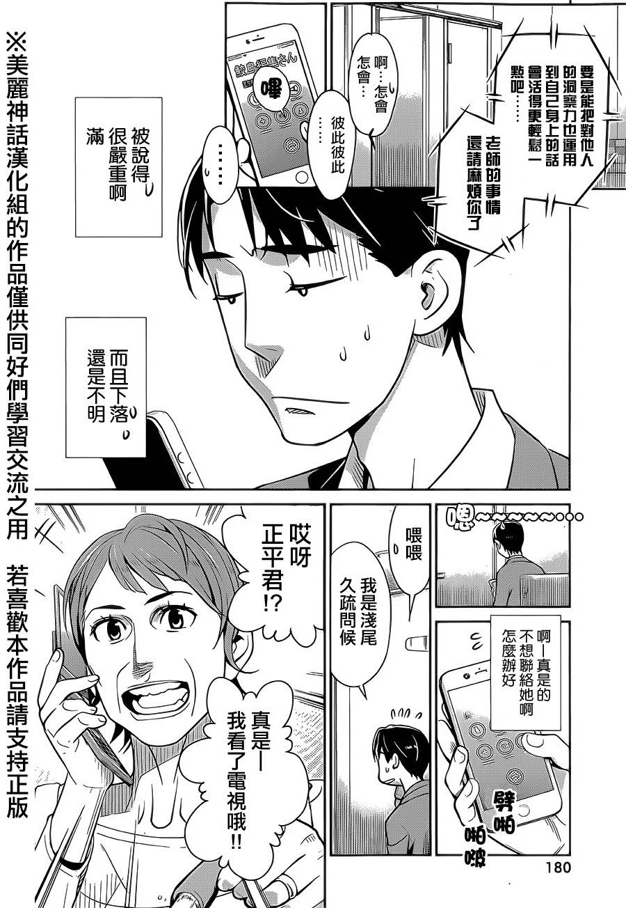 民法改正韩漫全集-第04话无删减无遮挡章节图片 